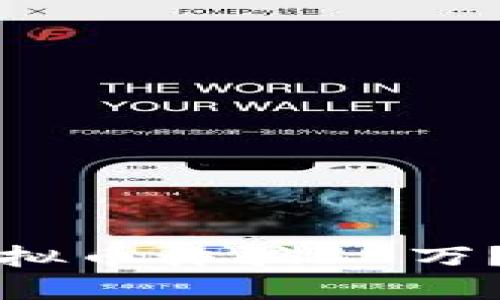 如何应对被虚拟币诈骗60万？你的终极指南