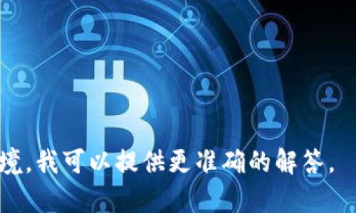 虚拟币的数量取决于具体的币种和其当前的市场价格。例如，比特币（BTC）的总供应量有限，最多只有2100万个币。如果我们讨论的是一个价值为1 billion（10亿）的虚拟币，首先要明确你指的是哪种虚拟币，并且需要其当前价格才能计算出数量。

例如，假设某种虚拟币当前的单价为10美元，则1 billion美元相当于：

\[ 
\text{数量} = \frac{1,000,000,000}{10} = 100,000,000 
\]

也就是说，如果一枚币的价值是10美元，那么1 billion美元可以购买100,000,000枚该虚拟币。

不同币种的价格波动很大，因此在做这种计算时，需考虑最新的市场价格。如果有特定的币种或更详细的情境，我可以提供更准确的解答。