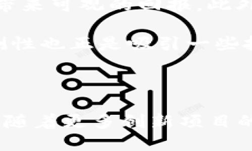 在如今的加密货币市场中，随着技术的发展和市场的变化，许多新兴的虚拟币不断涌现。虽然Bitcoin (BTC)依然是最知名的虚拟货币，但许多其他币种也逐渐获得了关注和投资者的青睐。在这里，我们探讨当前最火的虚拟币，以及它们背后的技术和市场趋势。

### 当前最火的虚拟币

1. **以太坊 (Ethereum, ETH)**  
以太坊是全球第二大加密货币，其独特之处在于支持智能合约和去中心化应用（DApps）。以太坊网络上构建了大量创新项目，如去中心化金融（DeFi）和非同质化代币（NFT）。

2. **币安币 (Binance Coin, BNB)**  
作为币安交易所的原生代币，BNB的用途十分广泛。除了交易手续费折扣外，BNB还可以用于参与新项目的发售、在币安链上进行交易等。

3. **Solana (SOL)**  
Solana因其高吞吐量和低交易费用而受到关注。其背后的共识机制使其成为支持快速和大规模去中心化应用的理想平台。

4. **亚米币 (Shiba Inu, SHIB)**  
作为一款模因币，Shiba Inu凭借其强大的社区支持和媒体宣传吸引了大量投资者。尽管其市场波动性大，但依然是最火的虚拟币之一。

### 可能相关的问题

1. 为什么以太坊在虚拟币市场中如此重要？

以太坊自2015年推出以来，一直是加密货币生态系统中的重要角色。它的价值不仅体现在其作为一种货币的特性上，更在于它所提供的智能合约功能。通过智能合约，开发者可以轻松创建去中心化应用（DApps），实现复杂的功能和交易。这种灵活性使得以太坊成为DeFi和NFT领域的首选平台。

在DeFi方面，以太坊已成为众多项目的基础，如以太坊上的去中心化交易所（DEX）、借贷平台等，这些平台为用户提供传统金融体系外的金融服务。在NFT领域，很多艺术家和创作者选择在以太坊上发布他们的数字作品，形成了一个蓬勃发展的市场。

以太坊社区的活跃程度也为其成功提供了支持。不断的技术升级和网络治理，使得以太坊能够持续发展并适应市场需求。在2020年推出的以太坊2.0升级，旨在将网络从工作量证明（PoW）转向权益证明（PoS），这不仅提高了网络的安全性，也降低了对环境的影响。

因此，以太坊不仅在技术上具有独特优势，同时也是市场参与者关注的焦点，无论是开发者、投资者还是用户，对以太坊的需求都在不断上升。

2. 币安币在市场中的作用是什么？

币安币（BNB）作为币安交易所的原生代币，其作用远不止交易手续费的折扣。BNB为持有者提供了多种实用性，包括在币安生态系统内的支付手段、参与项目和代币发行等。通过持有BNB，用户可以享受一系列优惠和福利，例如在币安平台上进行交易时获得手续费折扣。

除了手续费折扣，BNB的使用场景逐渐扩展至其他应用。例如，币安智能链（Binance Smart Chain）支持开发者通过BNB发布去中心化应用和代币。币安的强大支持也使得许多新兴项目选择在这个平台上进行开发和推广，从而进一步推动BNB的需求。

此外，币安的定期销毁BNB机制（“币安销毁”）也为持有者带来了潜在的价值增长机会。每个季度，币安会根据交易量销毁一定数量的BNB，这将减少流通中的代币数量，从而可能导致其价格上升。这种机制不仅吸引了投资者，还加深了社区的参与感。

可以说，币安币的成功与其背后的生态系统密不可分，作为一个多元化的平台，它不断吸引着新用户和项目的加入，增强了BNB的市场地位。

3. Solana的高吞吐量如何影响其市场地位？

Solana是一个高性能的区块链平台，以其出色的交易处理能力而闻名。通过创新的共识机制，Solana能够实现每秒处理数千笔交易，这使其成为开发大规模去中心化应用的理想选择。相比于以太坊等传统平台，Solana的低延迟和低交易费用吸引了大量开发者和用户。

由于其高吞吐量，Solana成为了DeFi和NFT等领域的热门选择。许多新项目选择在Solana上进行开发，这不仅推动了其生态系统的快速增长，也帮助其代币SOL的市场价值显著提升。Solana网络上的应用程序，如去中心化交易所和游戏，均受益于其高速交易的优势，形成了良性循环。

此外，Solana的开发者社区也非常活跃，围绕该平台的创新活动层出不穷。随着越来越多的项目选择Solana作为其基础设施，投资者对SOL的关注度持续上升。其潜在的市场应用和不断扩展的生态系统，使得Solana在竞争激烈的市场中获得了不可忽视的地位。

4. 亚米币为何能吸引如此多的投资者？

亚米币（Shiba Inu）作为一款模因币，其吸引力主要来自于其强大的社区支持和社交媒体的影响力。作为一种由粉丝驱动的货币，Shiba Inu的推广大多依赖于社区成员在社交媒体上的活动。例如，Twitter和Reddit上关于Shiba Inu的讨论，常常令其价格波动剧烈。

在投资者心中，Shiba Inu代表了一种较低风险的投机机会。由于其价格较低，许多人认为可以以较低的成本参与这种票据，万一成功将带来可观的回报。此外，不少投资者是受到模因文化的影响，追随这样的投资潮流，不惜冒险投资，即便其背后缺乏强大的技术支撑。

然而，投资亚米币也存在风险。这种货币的价格波动性极大，许多投资者在短期内被吸引，却可能在情绪反转时遭受损失。但这种不可预测性也正是吸引一些投机者的原因，模因币的市场表现往往彰显了社交媒体力量对投资者信心的影响。

总体来看，亚米币的流行反映了加密货币世界中社交媒体和社区文化的巨大影响，也引发了关于虚拟货币和投资的更广泛讨论。

通过上述的讨论可以看出，虚拟币市场的变化多端，每种货币的发展都受多种因素的影响，包括技术革新、市场需求、社区支持等。在未来，随着更多创新项目的上线和技术的不断发展，虚拟货币市场依然会呈现出新的机遇和挑战。