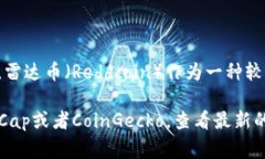 虚拟币的排名是一个动态