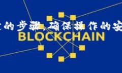 要将抹茶（MEXC）上持有的