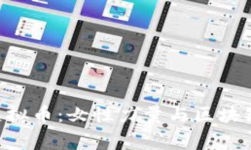  Ladydoge虚拟币：女性力量与区块链的完美结合