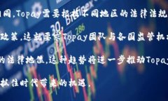    深入探讨Topay虚拟币：未