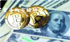   解决TPWallet余额不对的问