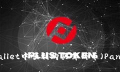 如何在TPWallet中顺利购买薄