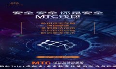 揭秘Tolar虚拟币：未来数字