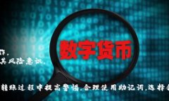   如何正确设置TPWallet转出