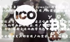 tpwallet——你的数字资产管