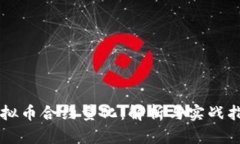 虚拟币合约量化：解析与