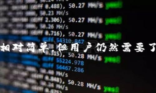 在创建一个新的数字资产时，尤其是像TP Wallet这样的去中心化，注册过程相对简单，但用户仍然需要了解一些基本要求和步骤。以下是关于注册TP Wallet所需的内容的详细介绍。

注册TP Wallet的完整指南：步骤与要求