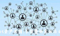   TPWallet资产互转：手续费